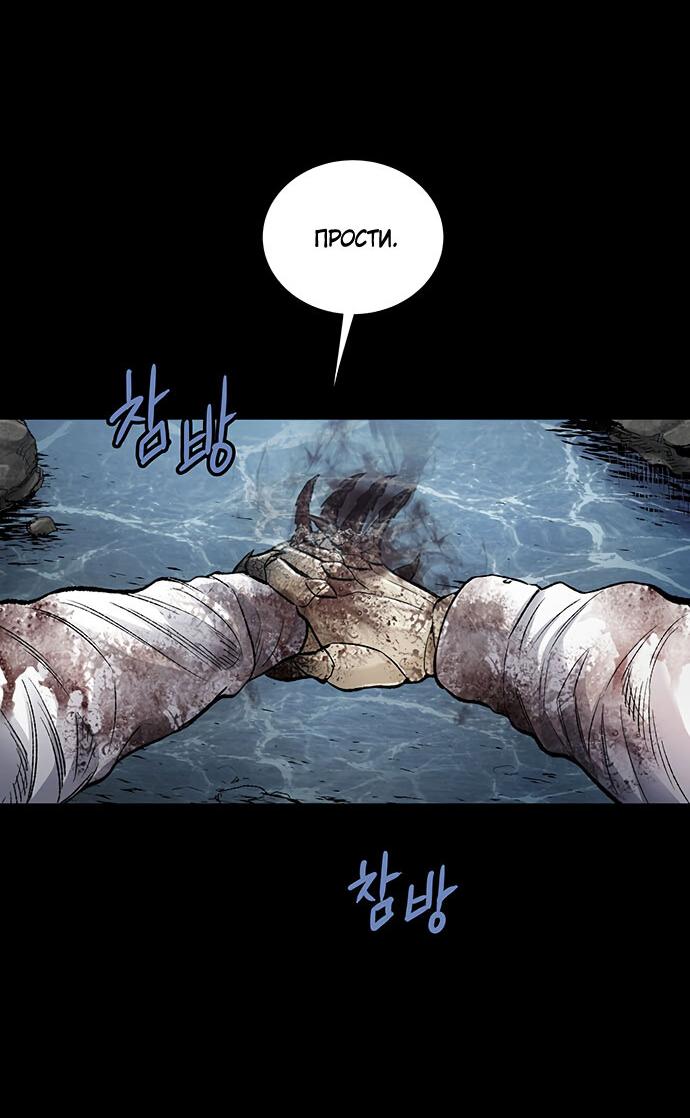 Манга Мертвая королева - Глава 28 Страница 12