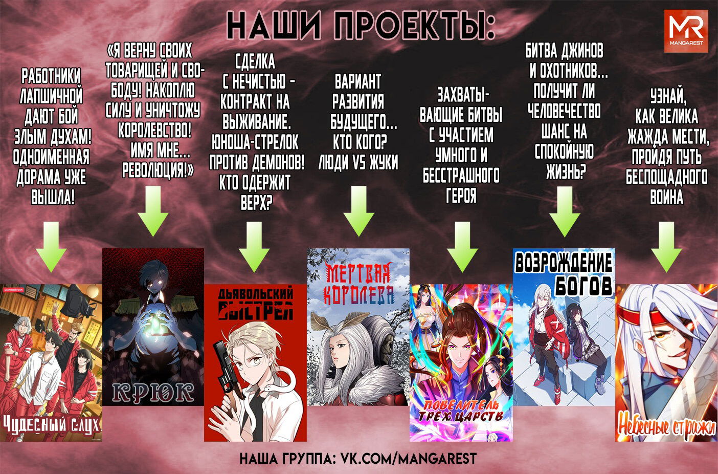 Манга Мертвая королева - Глава 28 Страница 68