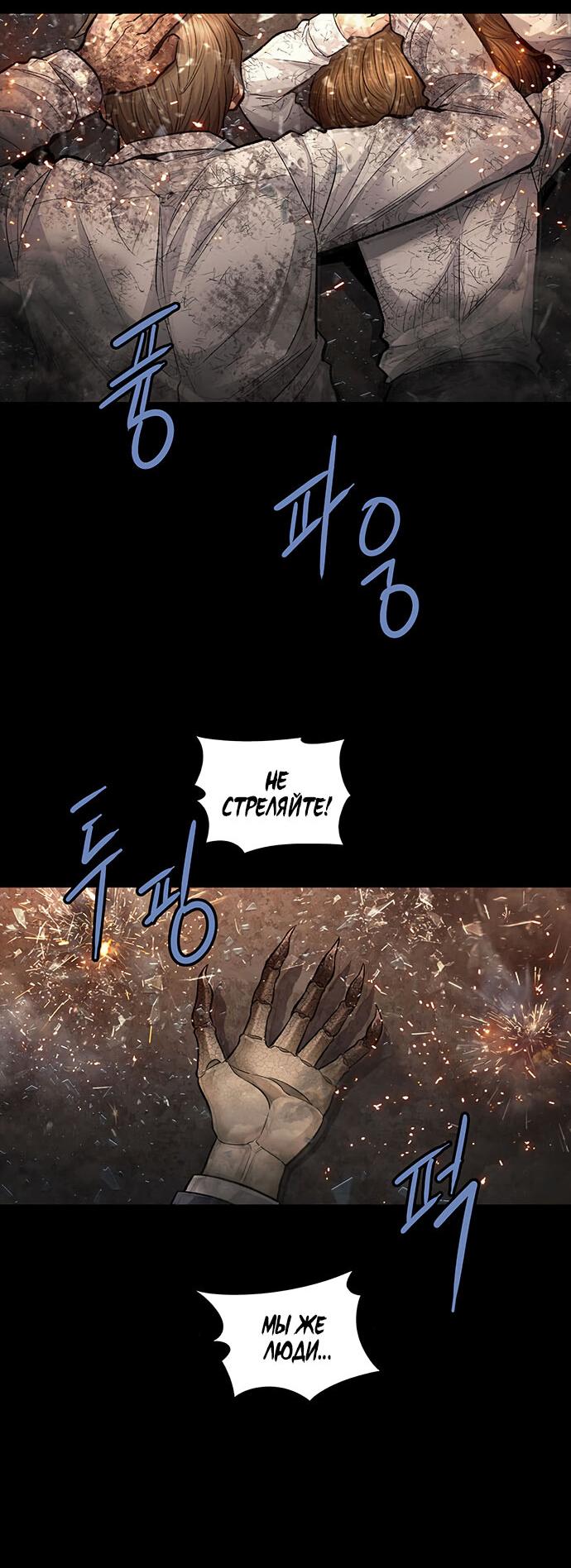 Манга Мертвая королева - Глава 27 Страница 31