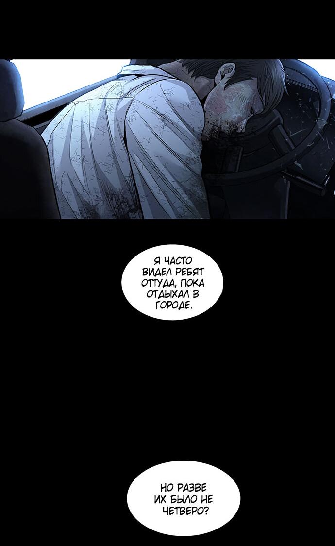 Манга Мертвая королева - Глава 27 Страница 52