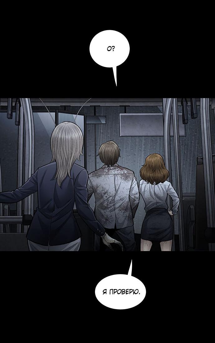 Манга Мертвая королева - Глава 27 Страница 24