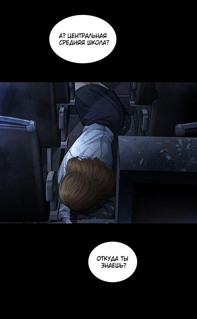 Манга Мертвая королева - Глава 27 Страница 51