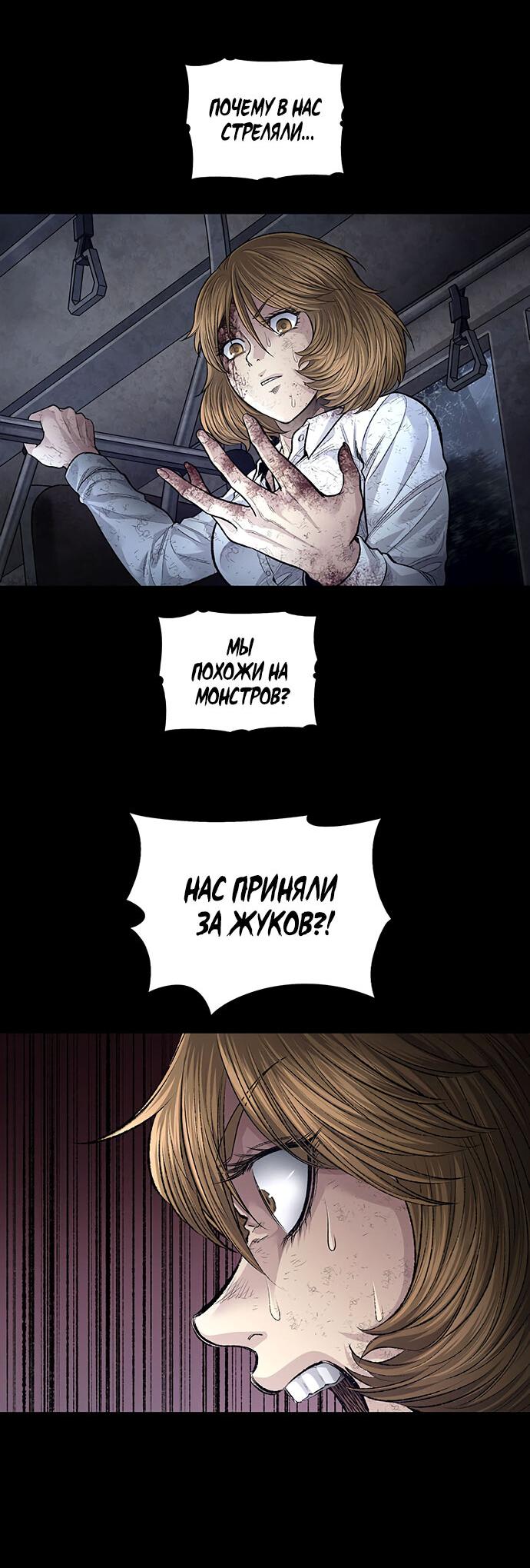 Манга Мертвая королева - Глава 27 Страница 39