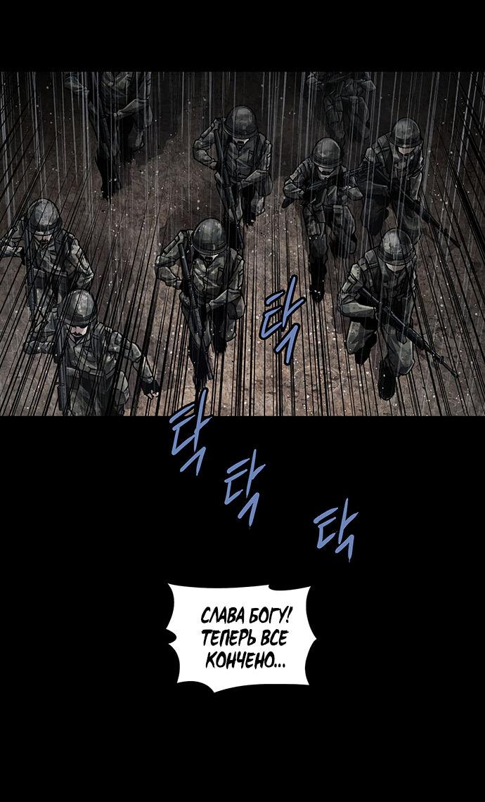 Манга Мертвая королева - Глава 27 Страница 26