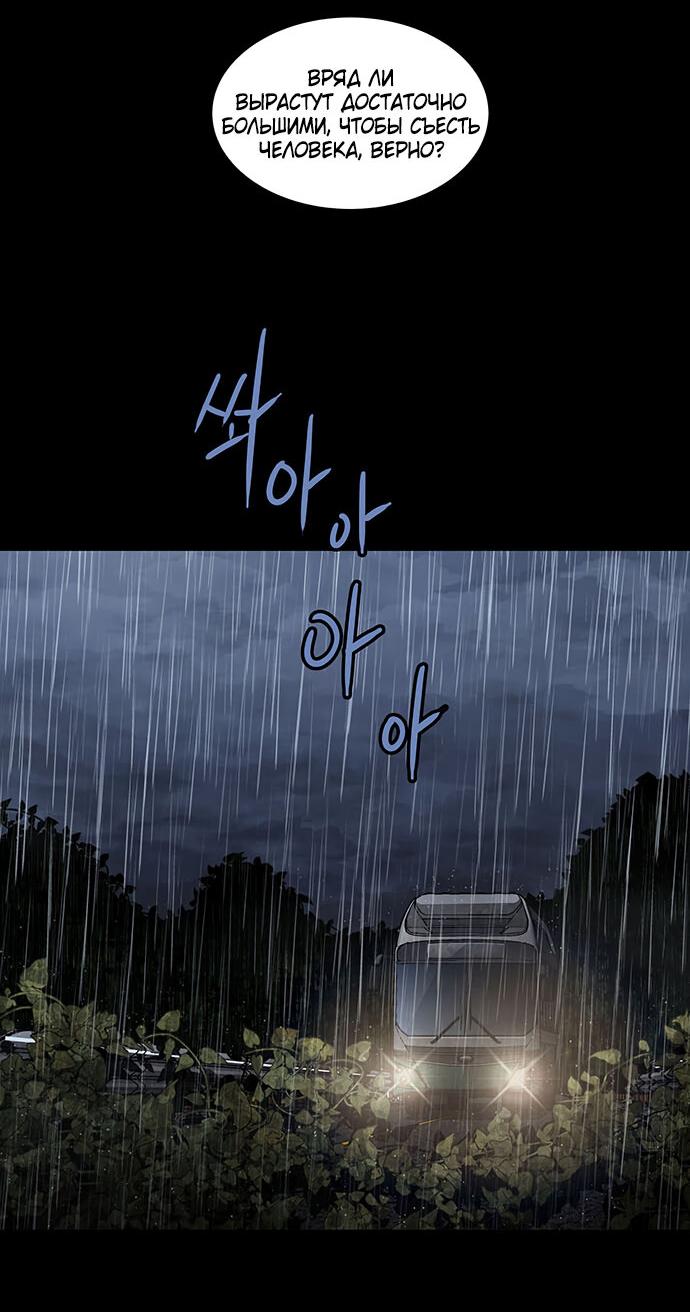 Манга Мертвая королева - Глава 27 Страница 5