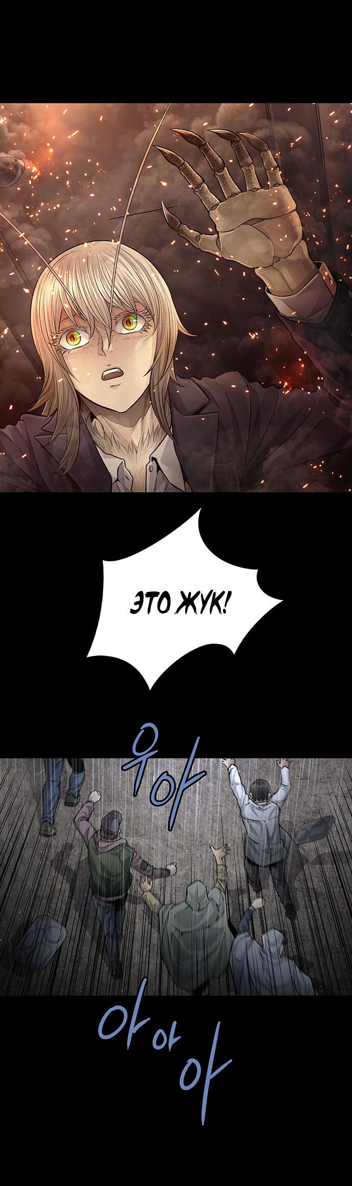 Манга Мертвая королева - Глава 27 Страница 32