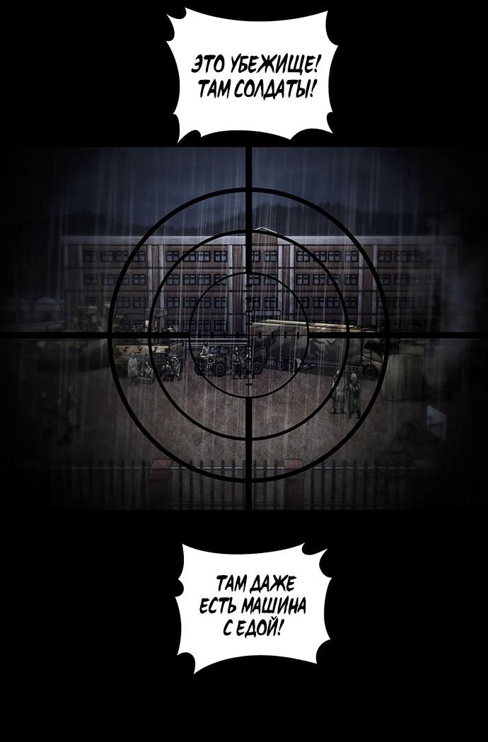 Манга Мертвая королева - Глава 27 Страница 16