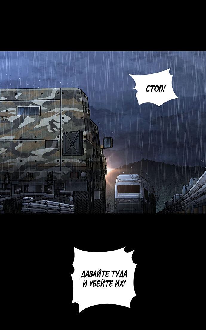 Манга Мертвая королева - Глава 27 Страница 48