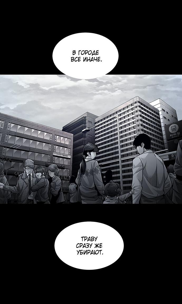 Манга Мертвая королева - Глава 27 Страница 9