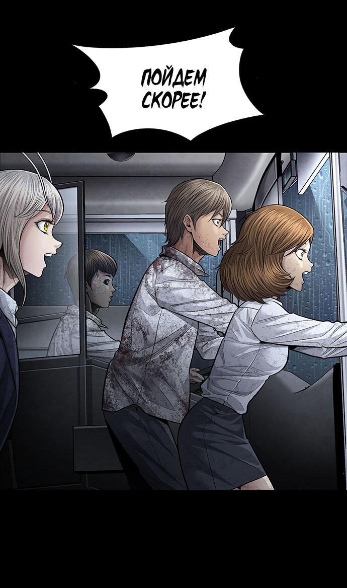 Манга Мертвая королева - Глава 27 Страница 17