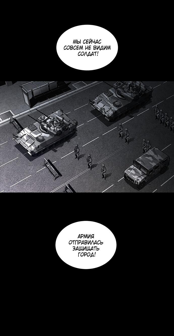 Манга Мертвая королева - Глава 27 Страница 10