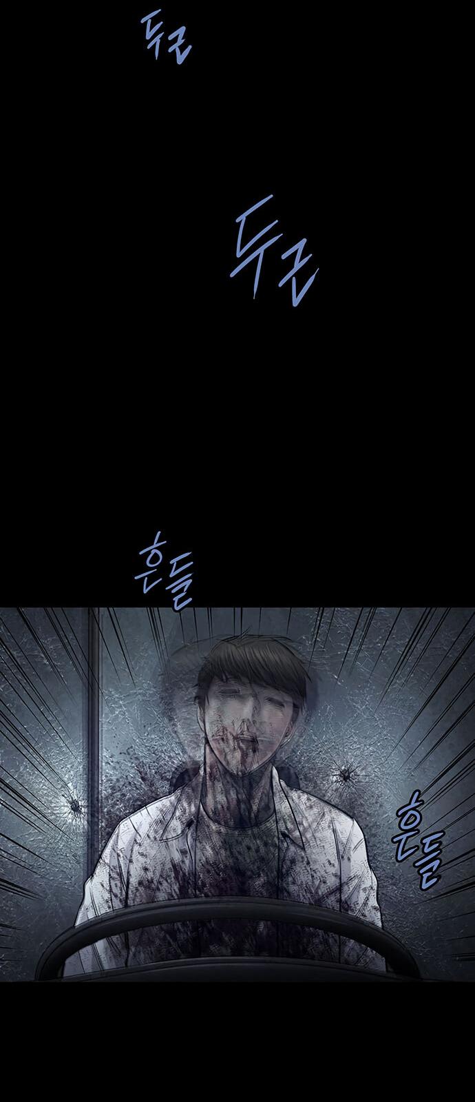 Манга Мертвая королева - Глава 27 Страница 44