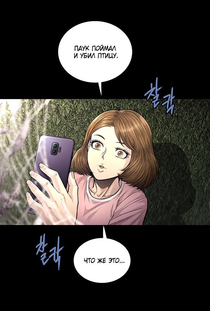 Манга Мертвая королева - Глава 27 Страница 3