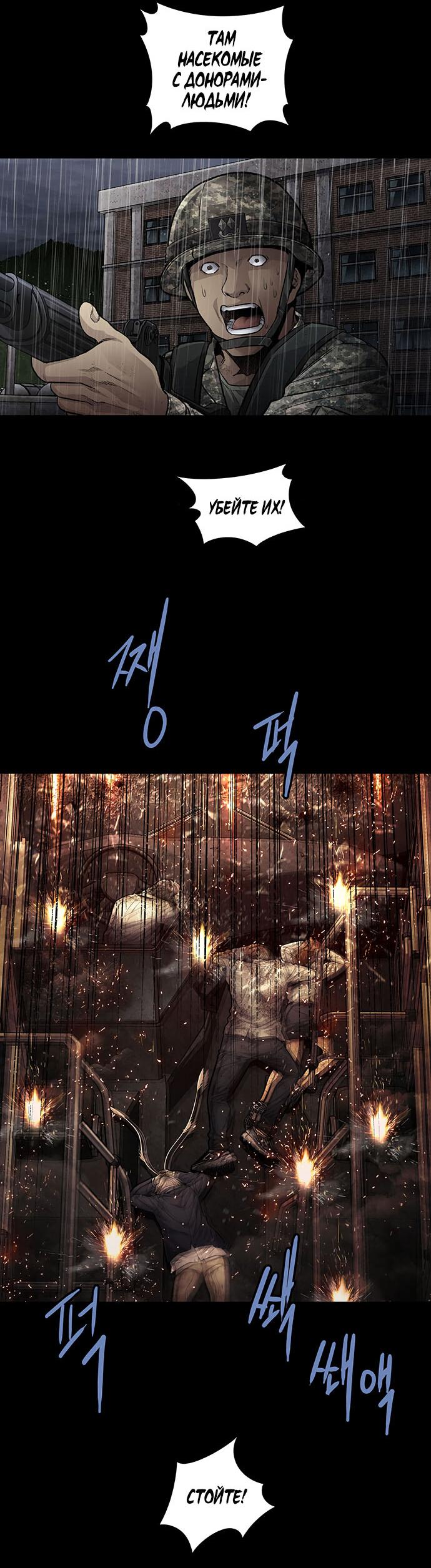 Манга Мертвая королева - Глава 27 Страница 30