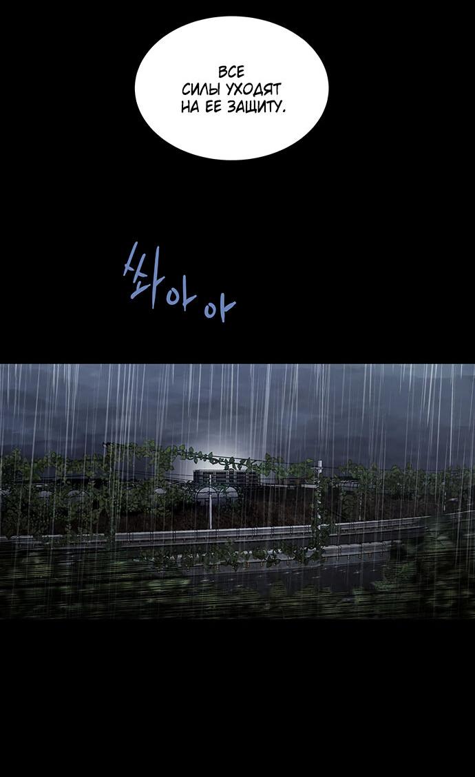 Манга Мертвая королева - Глава 27 Страница 12