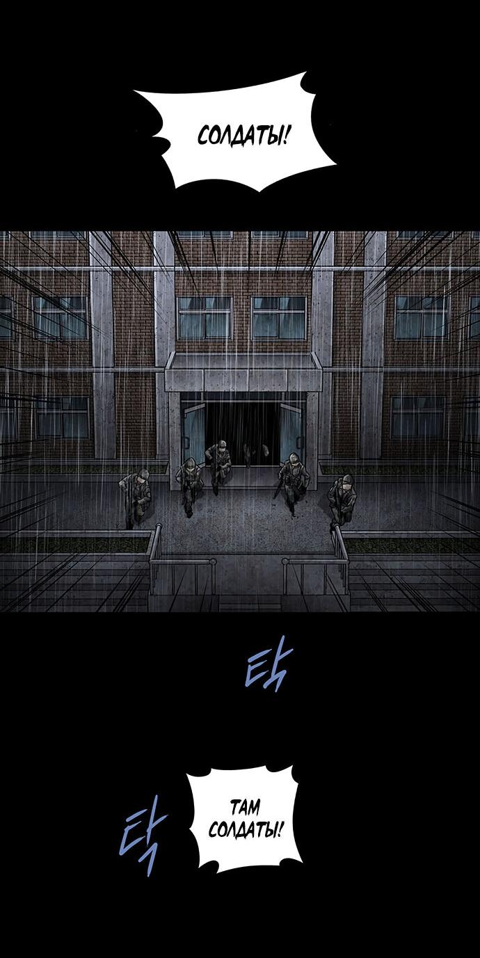 Манга Мертвая королева - Глава 27 Страница 25