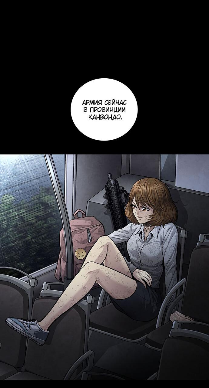 Манга Мертвая королева - Глава 27 Страница 11