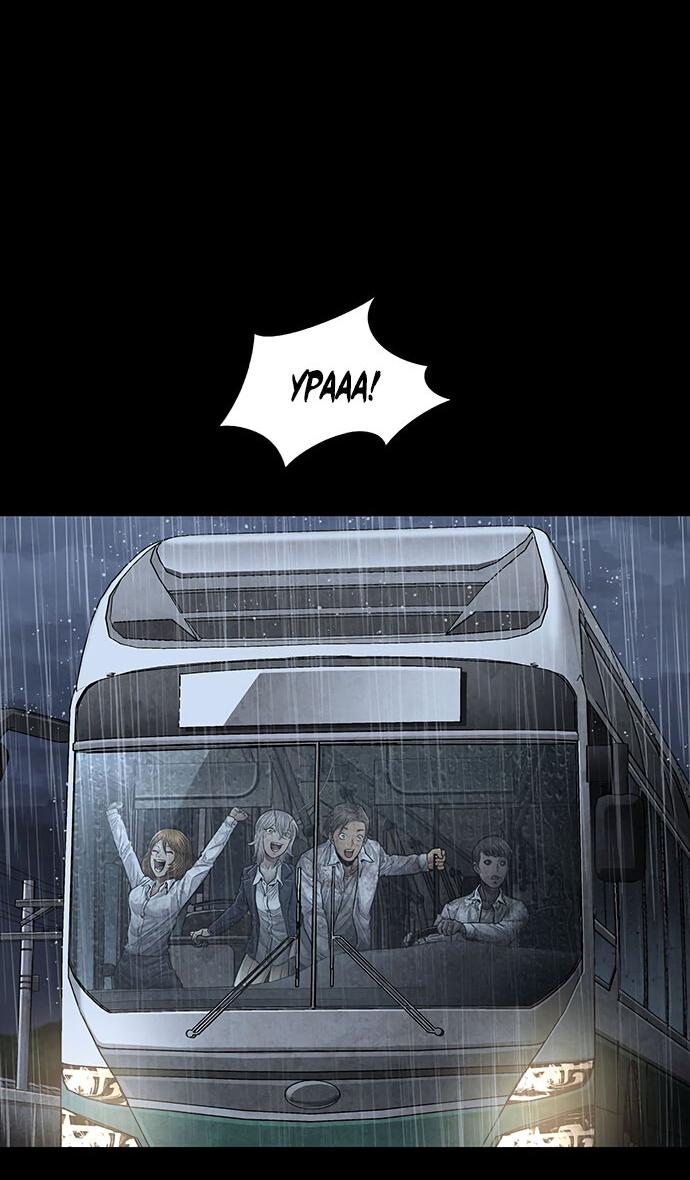 Манга Мертвая королева - Глава 27 Страница 20