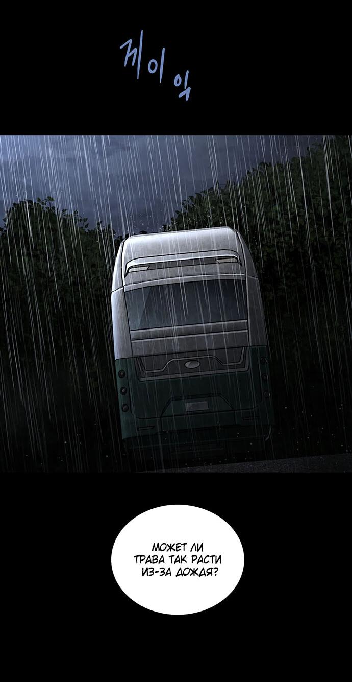 Манга Мертвая королева - Глава 27 Страница 8