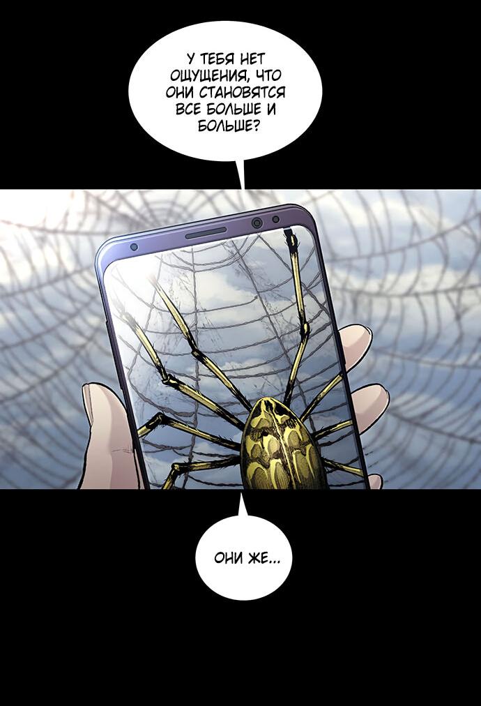 Манга Мертвая королева - Глава 27 Страница 4