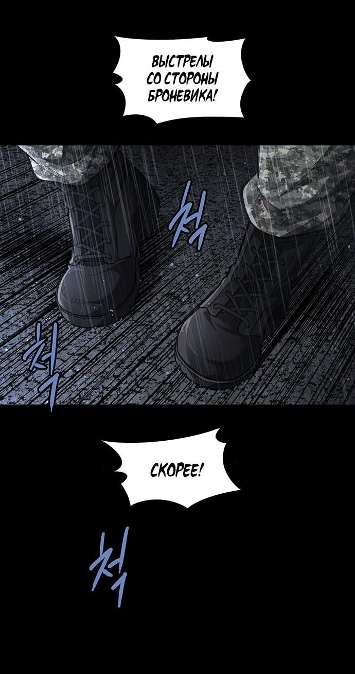 Манга Мертвая королева - Глава 27 Страница 55