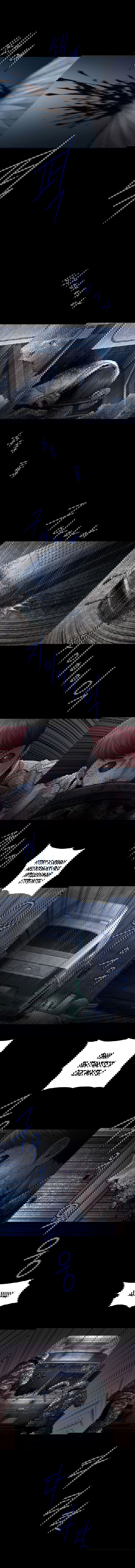 Манга Мертвая королева - Глава 27 Страница 33