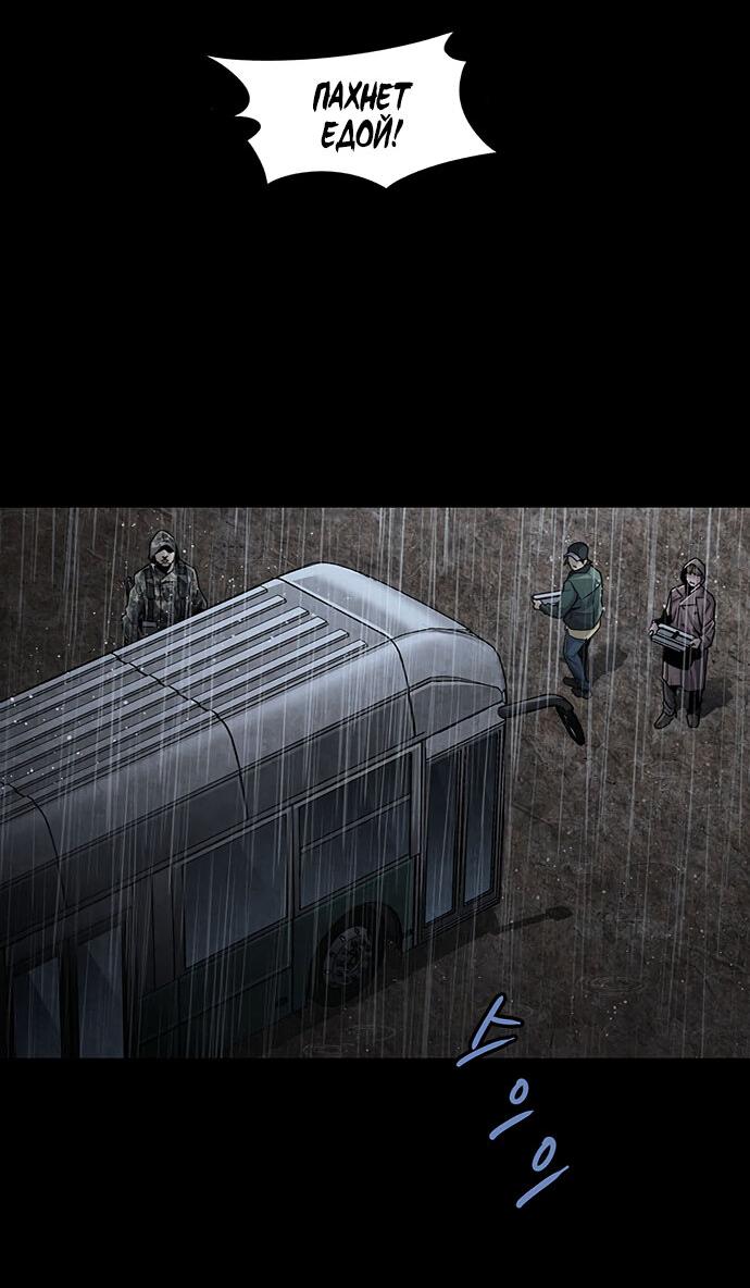 Манга Мертвая королева - Глава 27 Страница 21