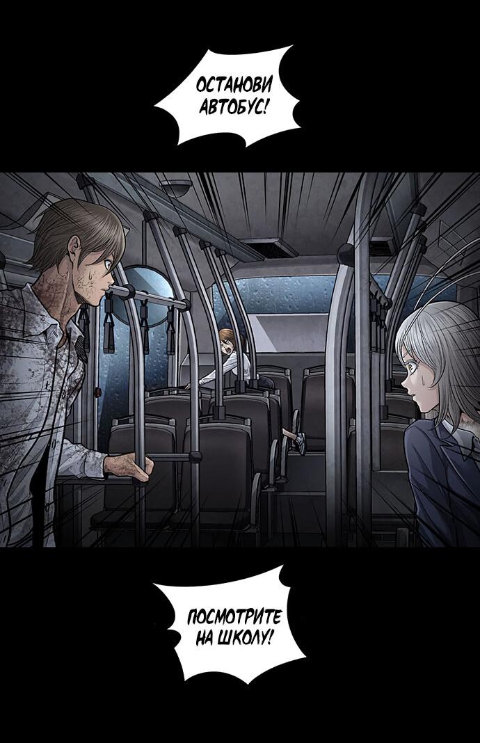 Манга Мертвая королева - Глава 27 Страница 14