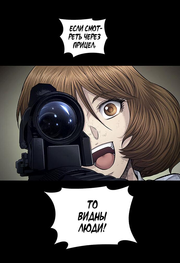 Манга Мертвая королева - Глава 27 Страница 15