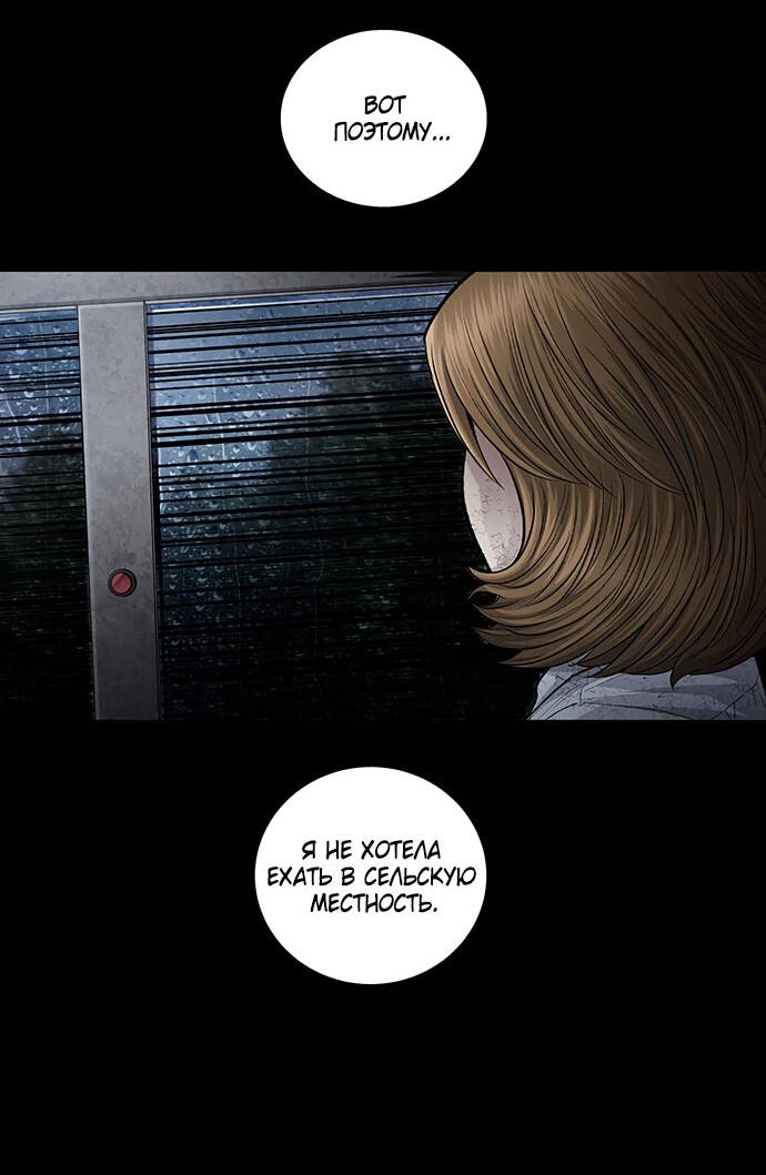 Манга Мертвая королева - Глава 27 Страница 7