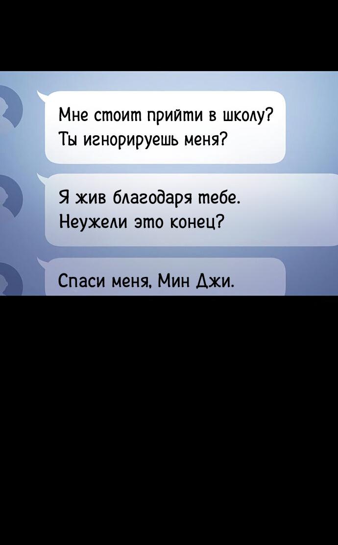 Манга Мертвая королева - Глава 26 Страница 39