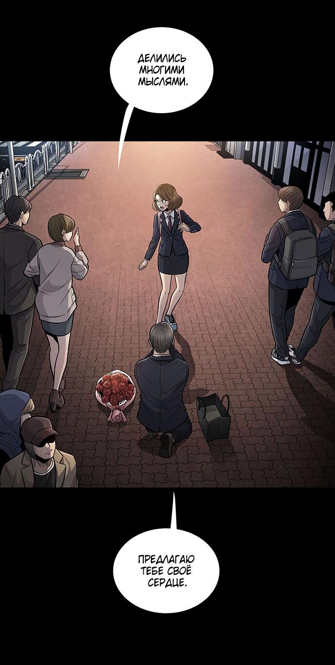 Манга Мертвая королева - Глава 26 Страница 31