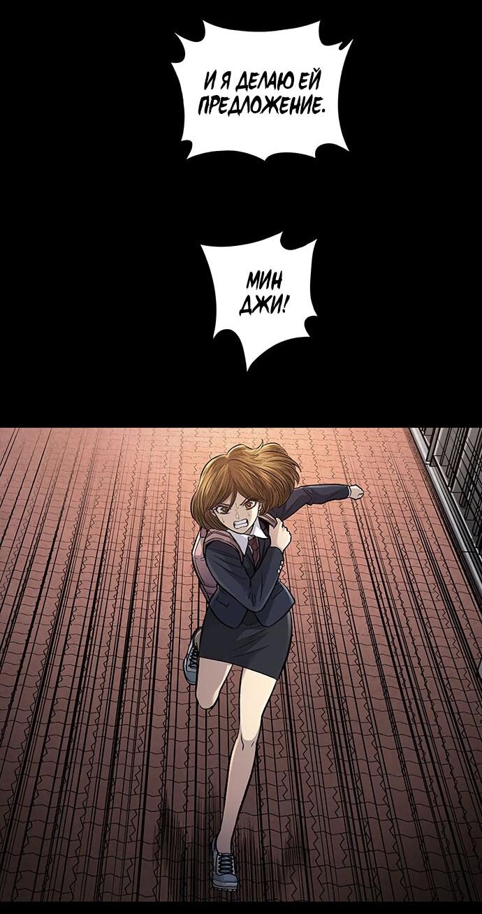 Манга Мертвая королева - Глава 26 Страница 37