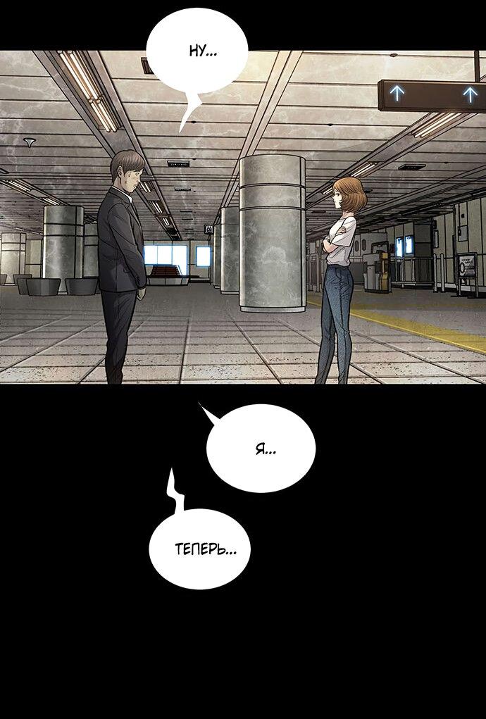 Манга Мертвая королева - Глава 26 Страница 20