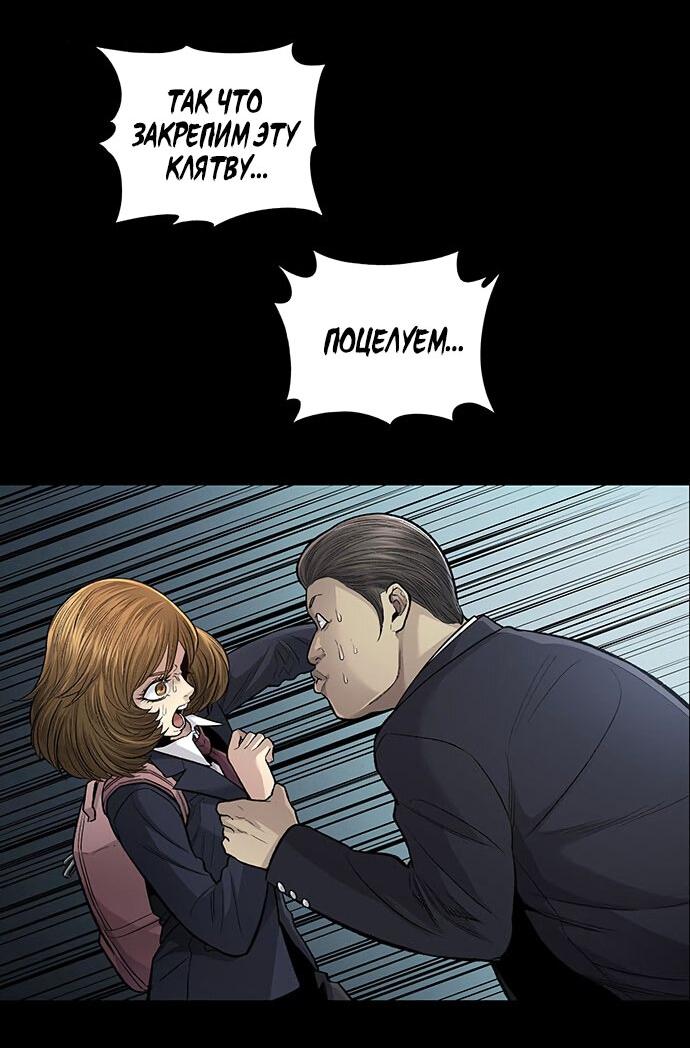 Манга Мертвая королева - Глава 26 Страница 34