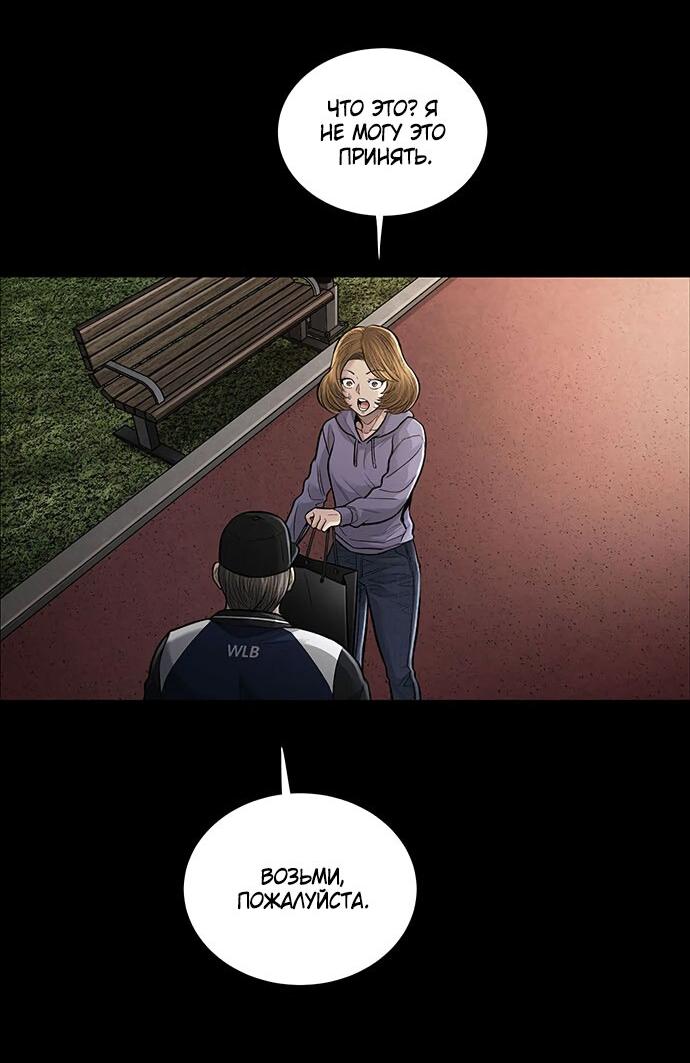 Манга Мертвая королева - Глава 26 Страница 22