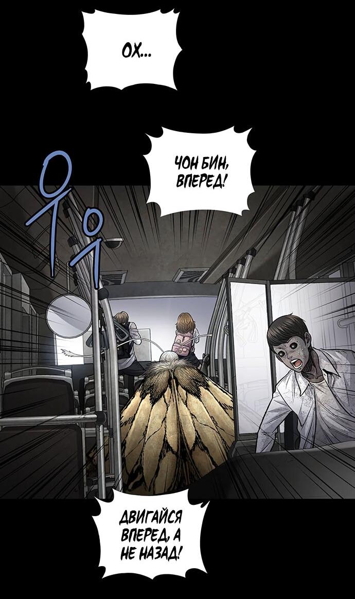 Манга Мертвая королева - Глава 26 Страница 6