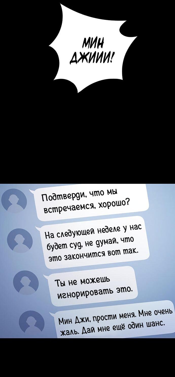 Манга Мертвая королева - Глава 26 Страница 38