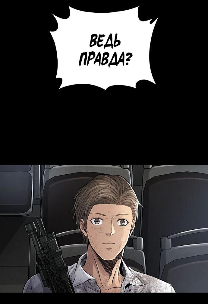 Манга Мертвая королева - Глава 26 Страница 53