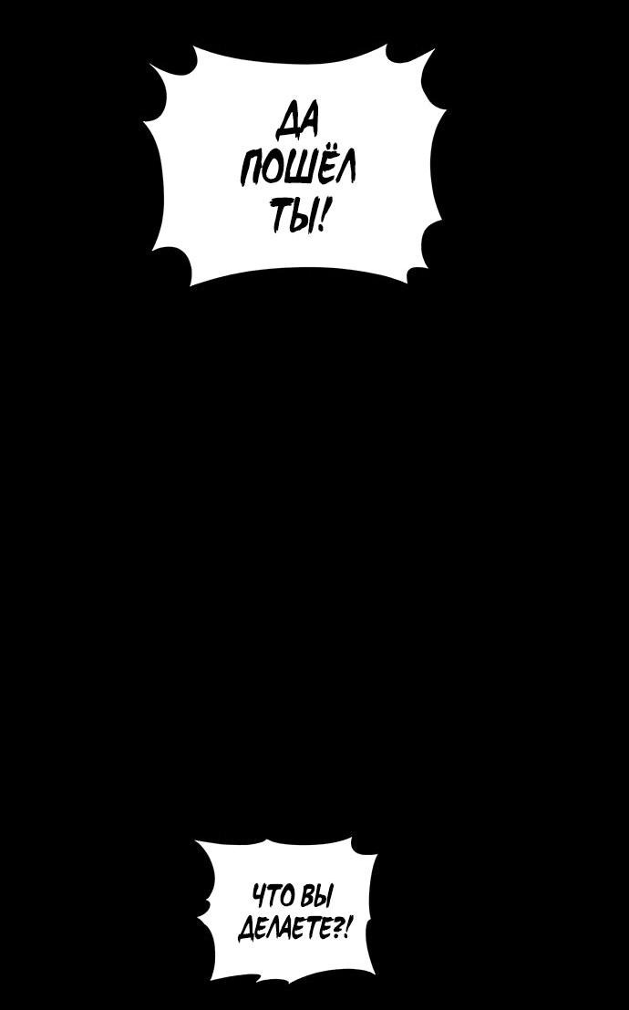 Манга Мертвая королева - Глава 26 Страница 35