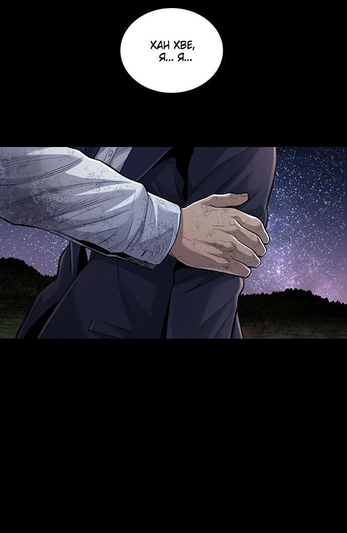 Манга Мертвая королева - Глава 26 Страница 66