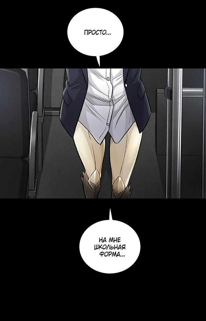 Манга Мертвая королева - Глава 26 Страница 49