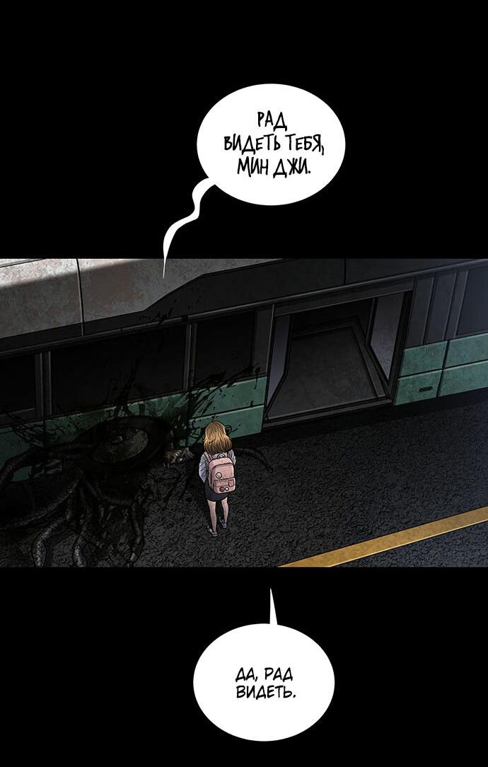 Манга Мертвая королева - Глава 26 Страница 12