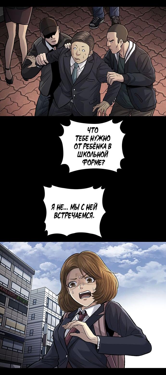 Манга Мертвая королева - Глава 26 Страница 36