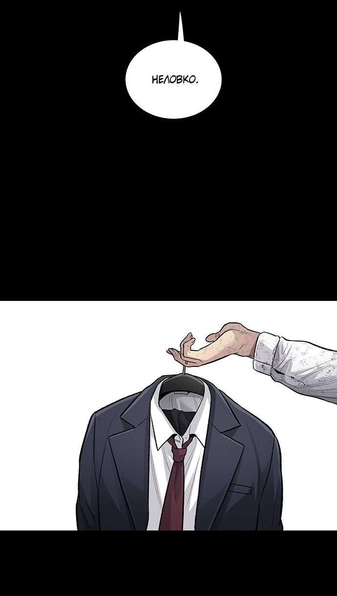 Манга Мертвая королева - Глава 26 Страница 45