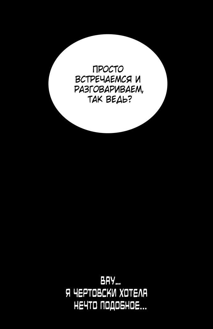 Манга Мертвая королева - Глава 26 Страница 25