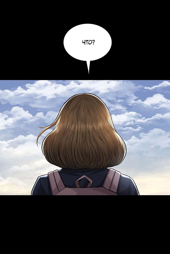 Манга Мертвая королева - Глава 26 Страница 29