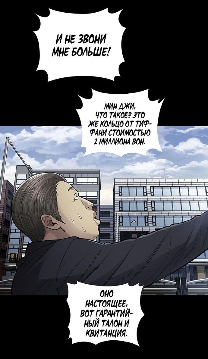 Манга Мертвая королева - Глава 26 Страница 33