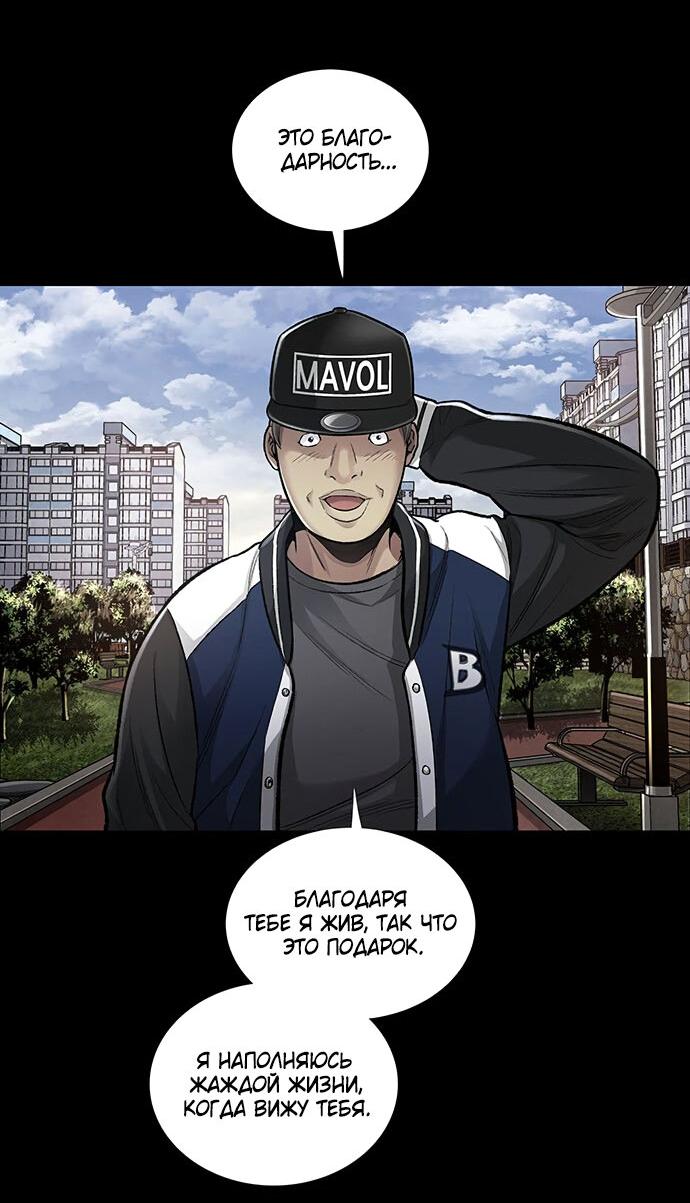 Манга Мертвая королева - Глава 26 Страница 23