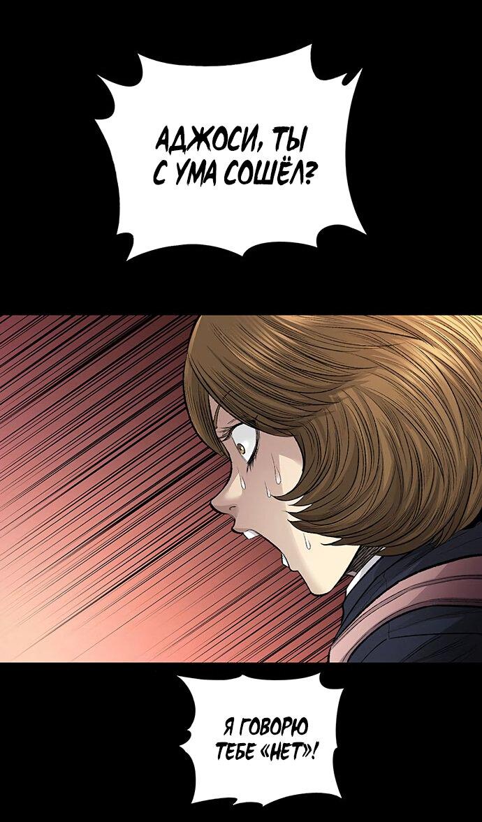 Манга Мертвая королева - Глава 26 Страница 32